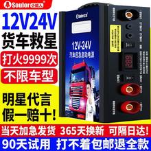 小能人汽车应急启动电源12V24V电瓶搭电大容量货车柴油车打火