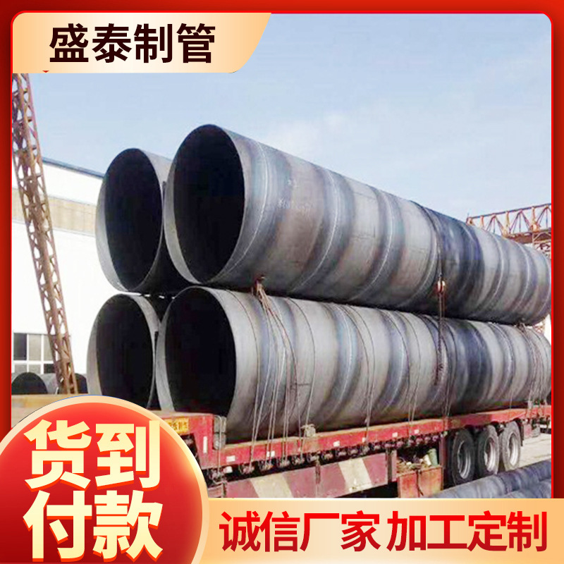 大口径螺旋钢管dn800 1200打桩供排水螺旋焊接钢管围堰支护螺旋管