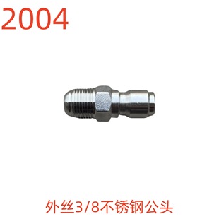 Wash the Outer Wire 3/8 Stainless Steel Male - No. 2004