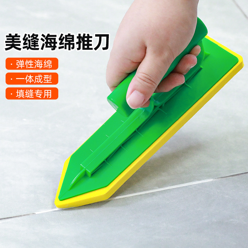 海绵镘刀批发装修瓷砖美缝工具海绵镘刀填缝抹子推刀大号海绵推刀