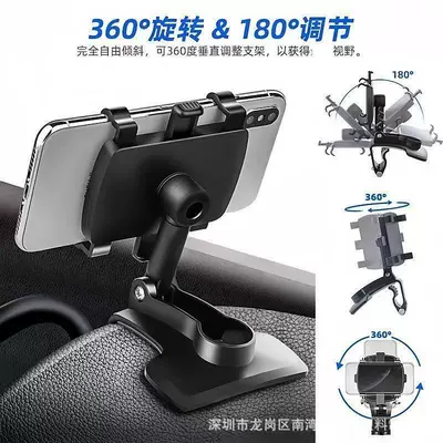 down for navigation, Car phone holder