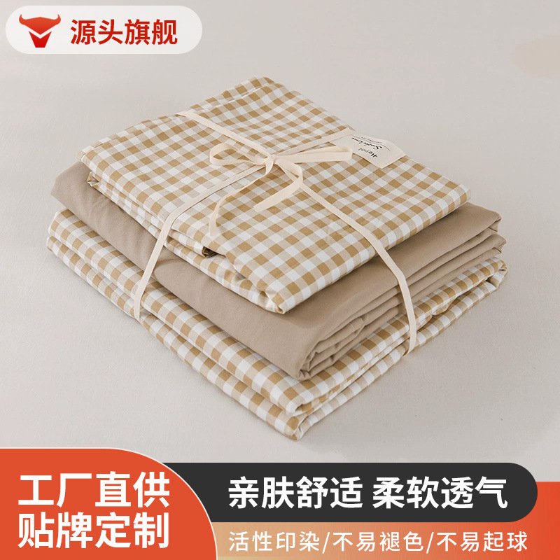 Good Japanese Style High Imitation Cotton Washed Cotton Plaid Quilt Cover Bed Sheet Pillowcase Three-piece Set Four-piece Set Single Bed