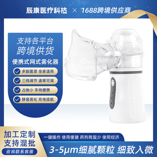 跨境超声波便携式手持雾化器520A 儿童家用雾化机 加湿器批发 高效湿气补充 安全健康无噪音详情9