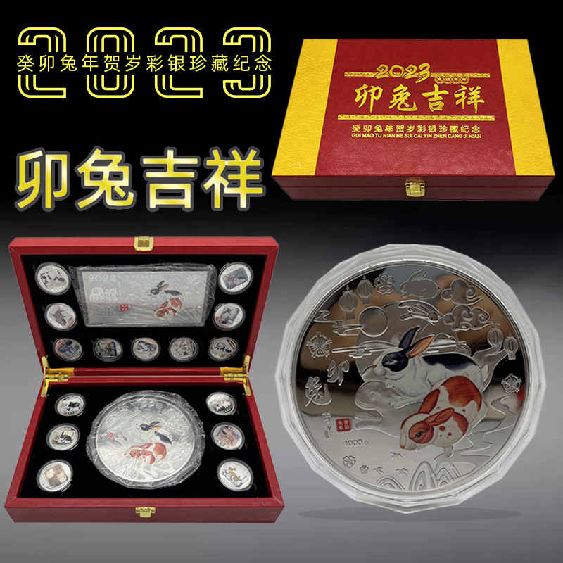 Wenzhou Processing factory Year of the Rabbit Mao Rabbit Auspicious] 17 Medals Color silver coins Collection gift customized