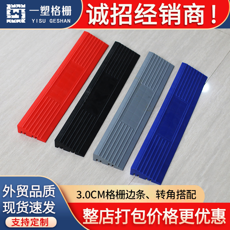 3cm coche sala de lavado de plástico empalme rejilla antideslizante alfombra de piso Borde de plástico tira de esquina orden único no enviado