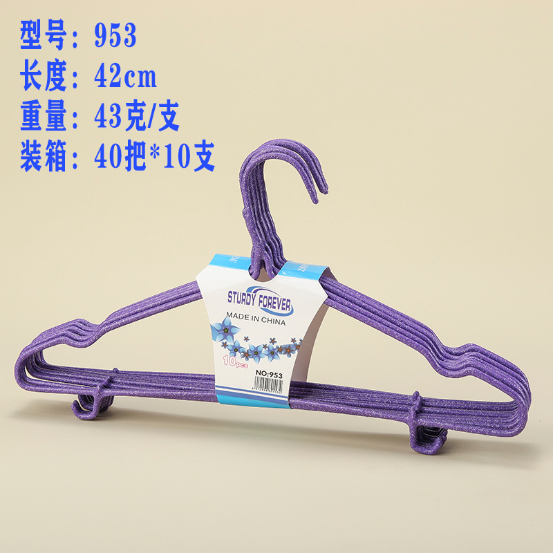 953衣架