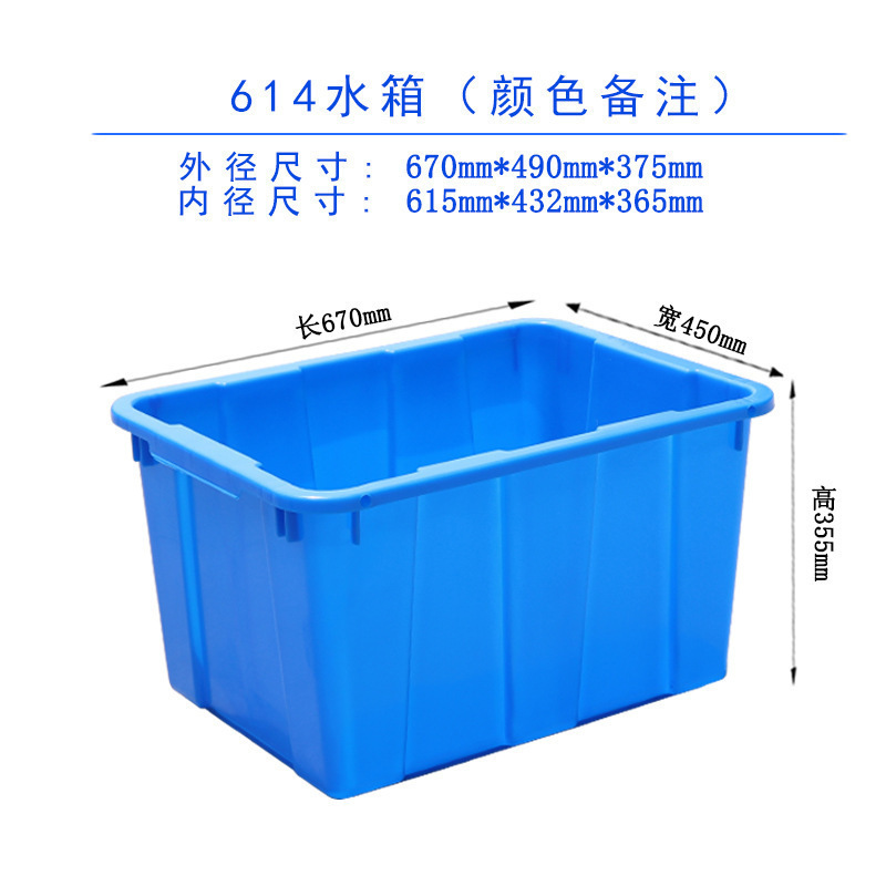 加厚塑料水箱长方形塑料桶储水养鱼龟熟料胶箱水产养殖|undefined