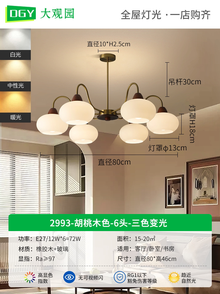 Lámpara de araña para sala de estar, nuevo modelo 2026, estilo crema francés, estilo madera vintage, nuevo estilo chino, lámpara de caqui, iluminación Zhongshan L335