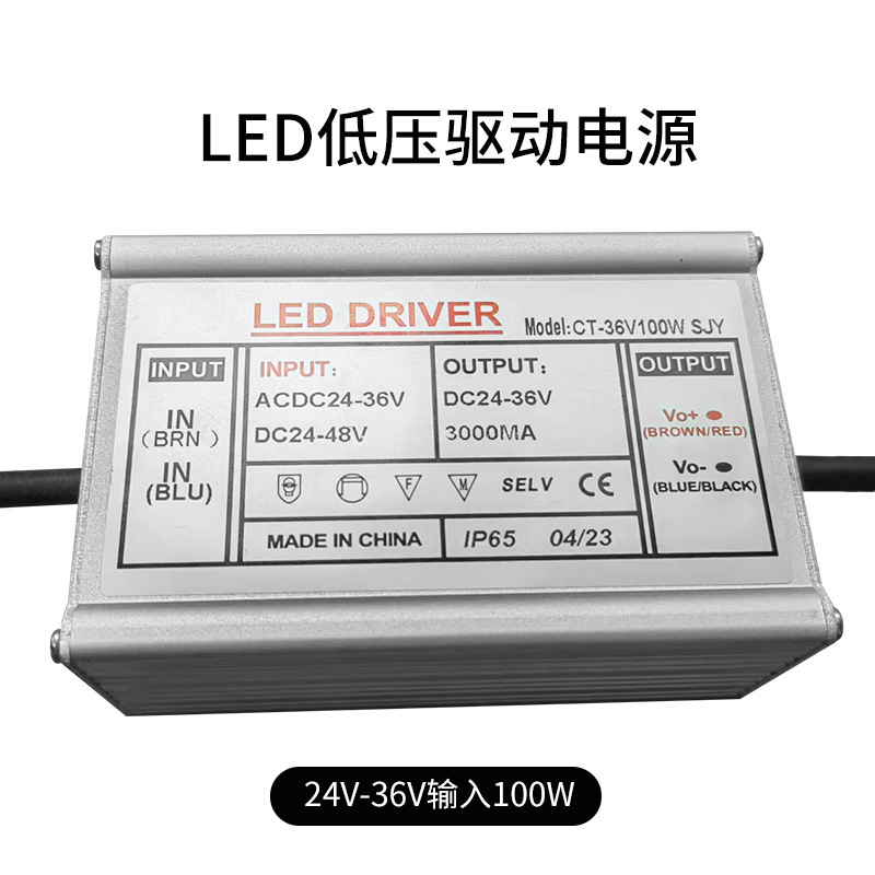 工場直販 LED低電圧駆動電源 入力DC12-24V100W LEDライト昇圧定電流ドライバー|undefined