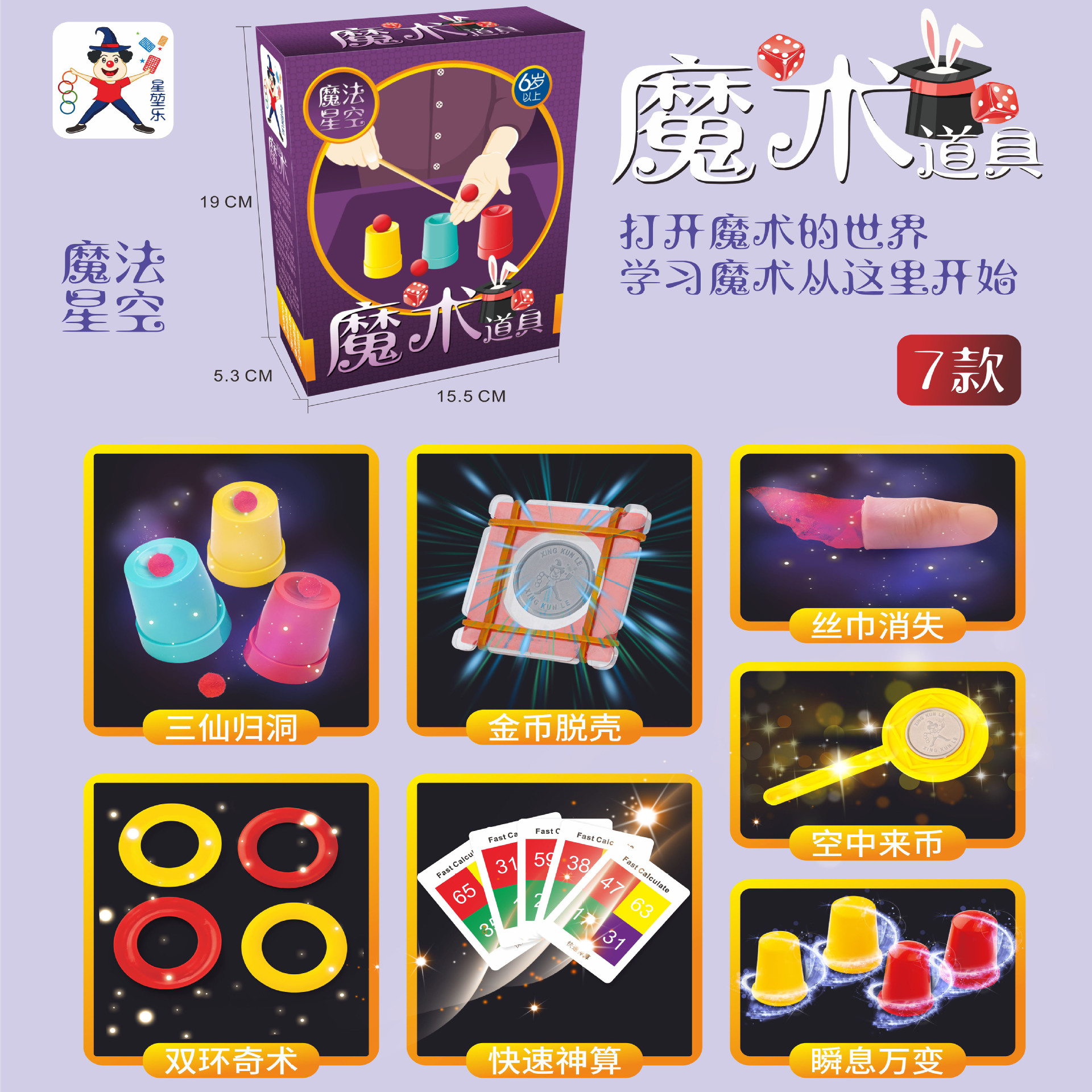 Puzzle infantil póquer magia prop juego de juguetes de escena de corto alcance agencia de rendimiento regalo juego de juguetes para niños