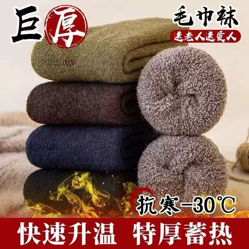厚袜子男士中筒袜加绒加厚秋冬款毛巾袜保暖长筒袜棉袜男防臭吸汗