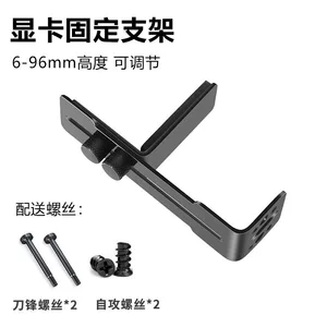 电脑显卡支架固定支撑架海景房机箱12cm风扇位台式机diy托架跨境