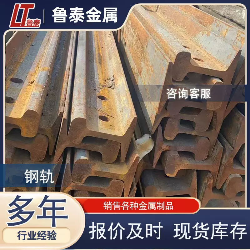 现货供应 永洋重型钢轨 起重机钢轨 轻型轨道Q235B钢轨 路轨