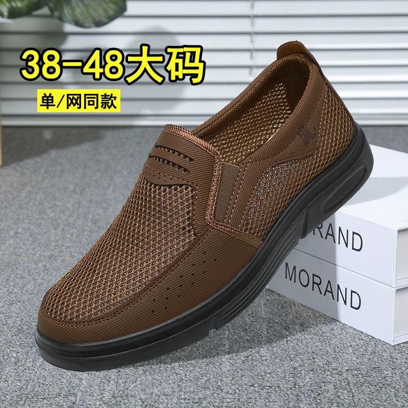 Трансграничная мужская обувь большого размера сетчатая обувь дышащая мягкая подошва старая пекинская обувь из ткани среднего и пожилого отца обувь повседневная обувь для пожилых мужчин