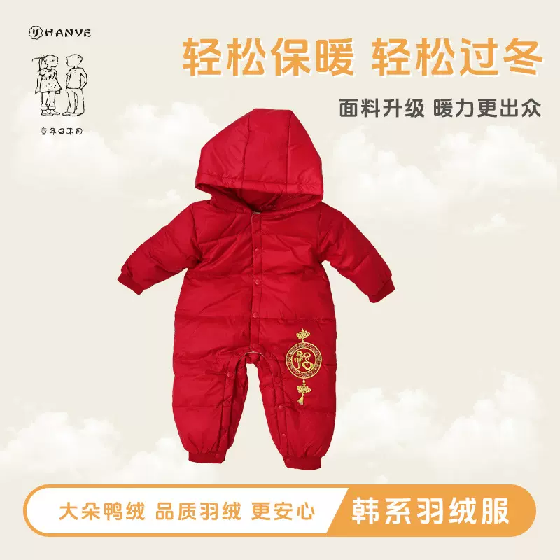 爆款年服宝宝连体衣羽绒服拜年爬行服90白鸭绒A类防跑绒外出冬装
