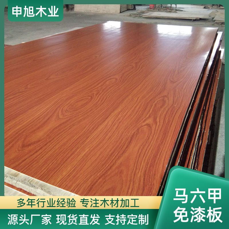 ENF级17厘进口精品 衣柜家用卧室生态板香杉木板材整张