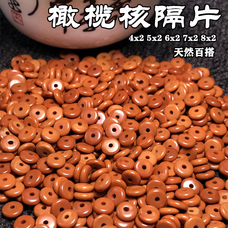 天然青金石隔片垫片 帝王蓝椰壳橄榄文玩手串隔珠diy配饰散珠批发
