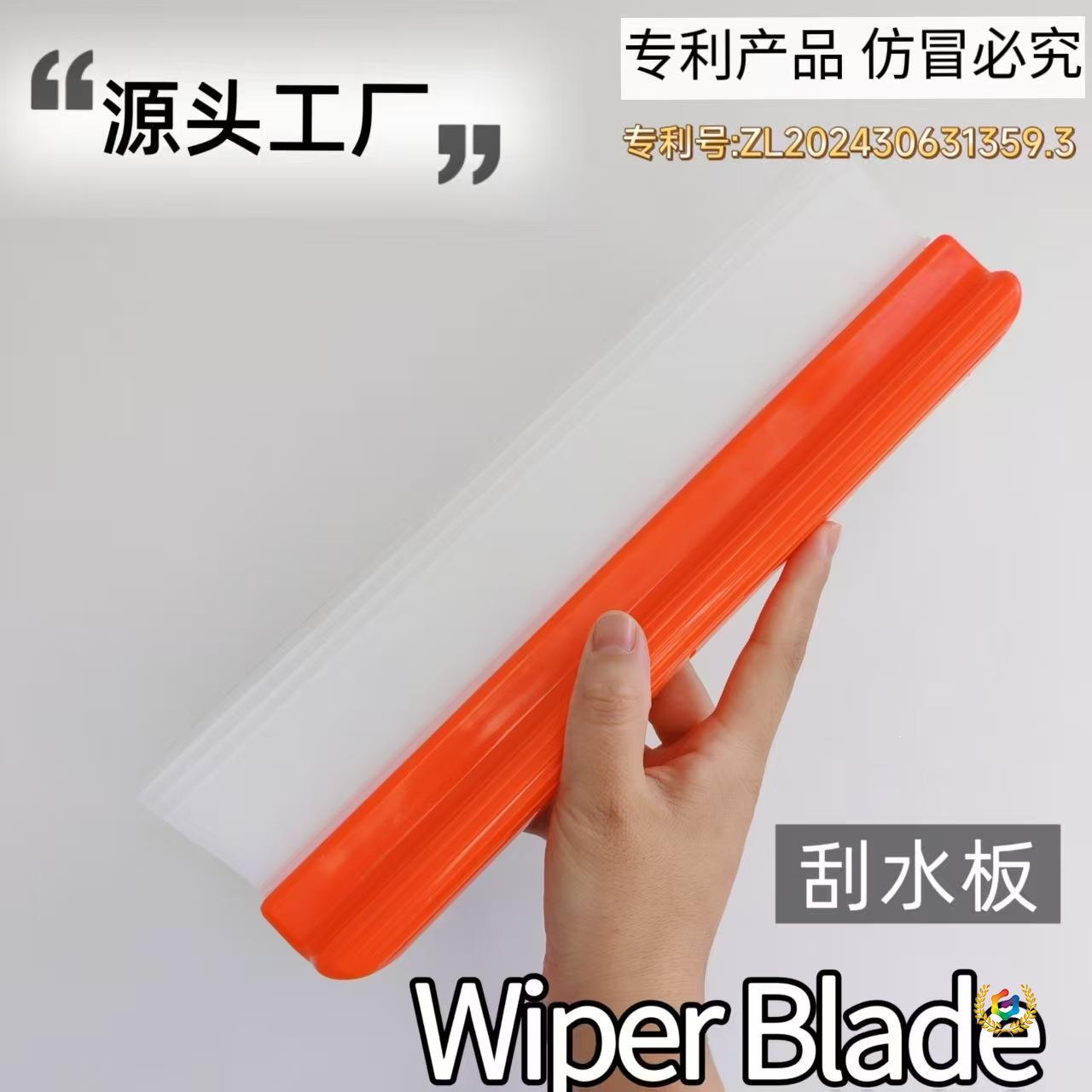 汽车硅胶刮水板洗车清洁工具刮水器玻璃漆面台面镜面挂水不留水渍
