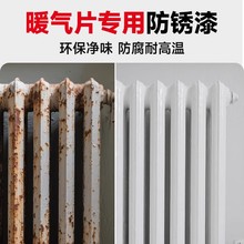 暖气片专用金属防锈漆铁锈转化剂白色免打磨防腐免除锈家用专用漆