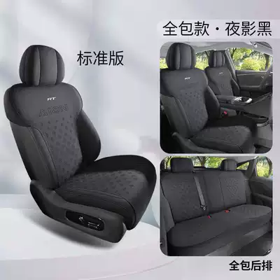 Modelə uyğun (Original) oturacaq örtükləri – GAC Aion RT special car seat - night-shadow-black-standard-edition-full-rear-seat-coverage-note-the-model-year