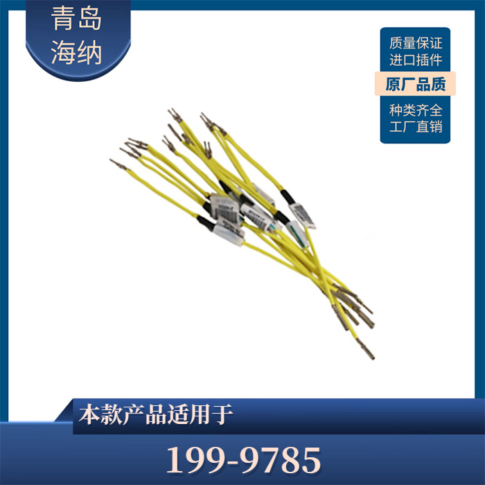 199-9785 导线8 AWG 拼接线组件线束发动机线通用于卡特