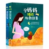 Pregnancy story of pregnant mothers before bedtime
