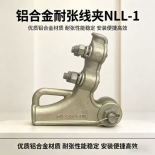 ���Q����NLL-1�X�Ͻ��͏����A��˨������|�B����ξ��A�K�����A