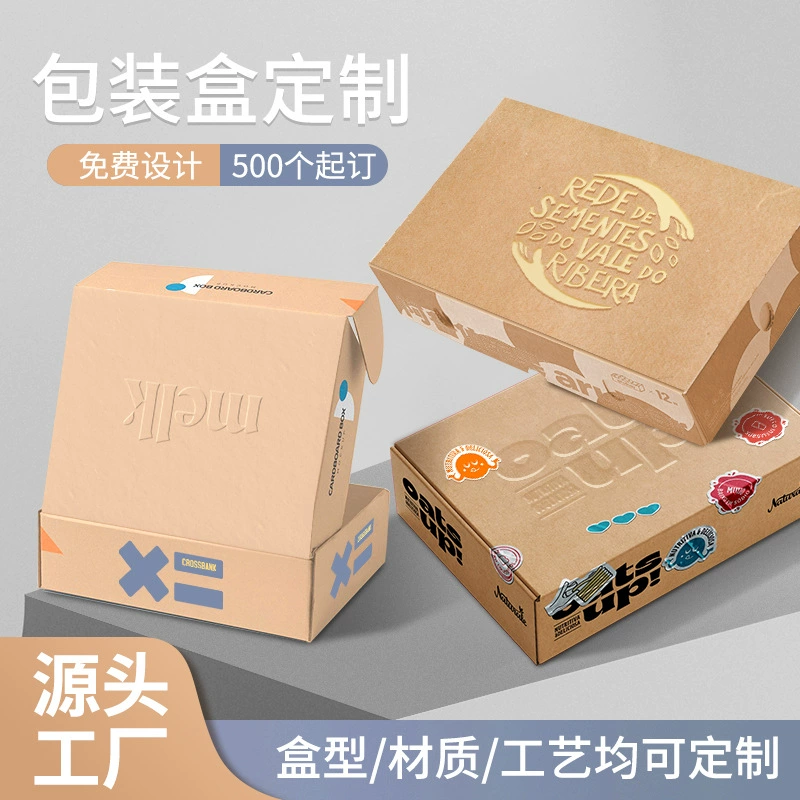 Цветная гофрированная упаковочная коробка на заказ для трансграничной электронной коммерции одежды и ювелирных изделий, картонная коробка на заказ, коробка для самолета