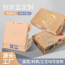 ins彩色快递瓦楞包装盒定制跨境服装电商饰品打包纸盒订做飞机盒