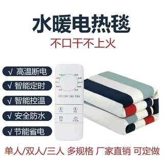电热毯智能恒温水暖毯双人电热褥子家用加热床垫水循环水暖循环
