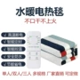 水循环智能恒温循环水暖毯