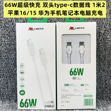 巨力牛S5适用苹果iphone15C-C数据线苹果PD66W双type-c手机充电线