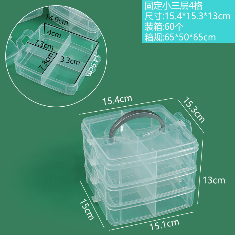 小さいサイズの3層のアクセサリーの箱は透明なプラスチックの金属のツールの箱の皮の筋のアクセサリの分格の収納ボックスを取り外します。|undefined