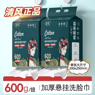 Qingfeng Genuine Disposable Towel, Thickeneded, National Trend Soft Towel, Beauty Salon Student Towel, Makeup Remover Sponge