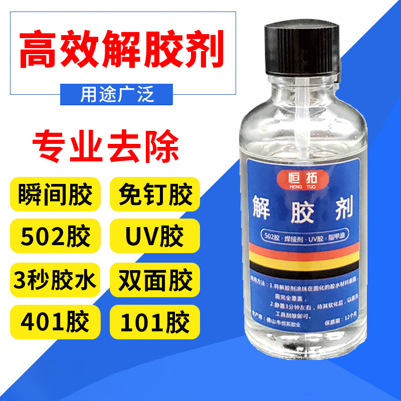 502 Glue Remover Acetone Cleaning Agent Powerful and Efficient Multi-Functional Dissolving Agent 101 Glue 401 Nail-Free Glue Degluing Agent 502 Glue Remover Acetone Cleaning Agent Powerful and Efficient Multi-Functional Dissolving Agent 101 Glue 401 Nail-Free Glue Degluing Agent