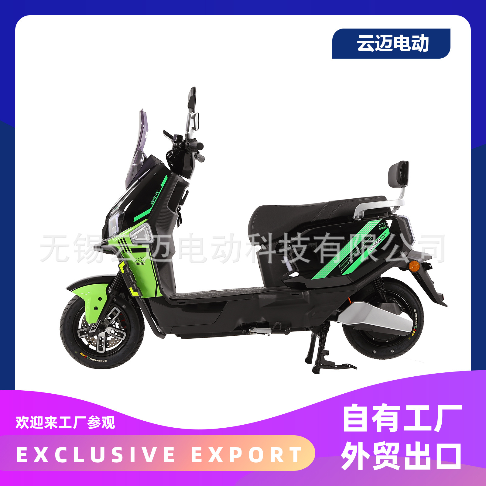 Wuxi fábrica de automóviles eléctricos al por mayor transfronterizos de dos ruedas de automóviles de batería de automóviles a granel de motocicleta eléctrica Fengshen