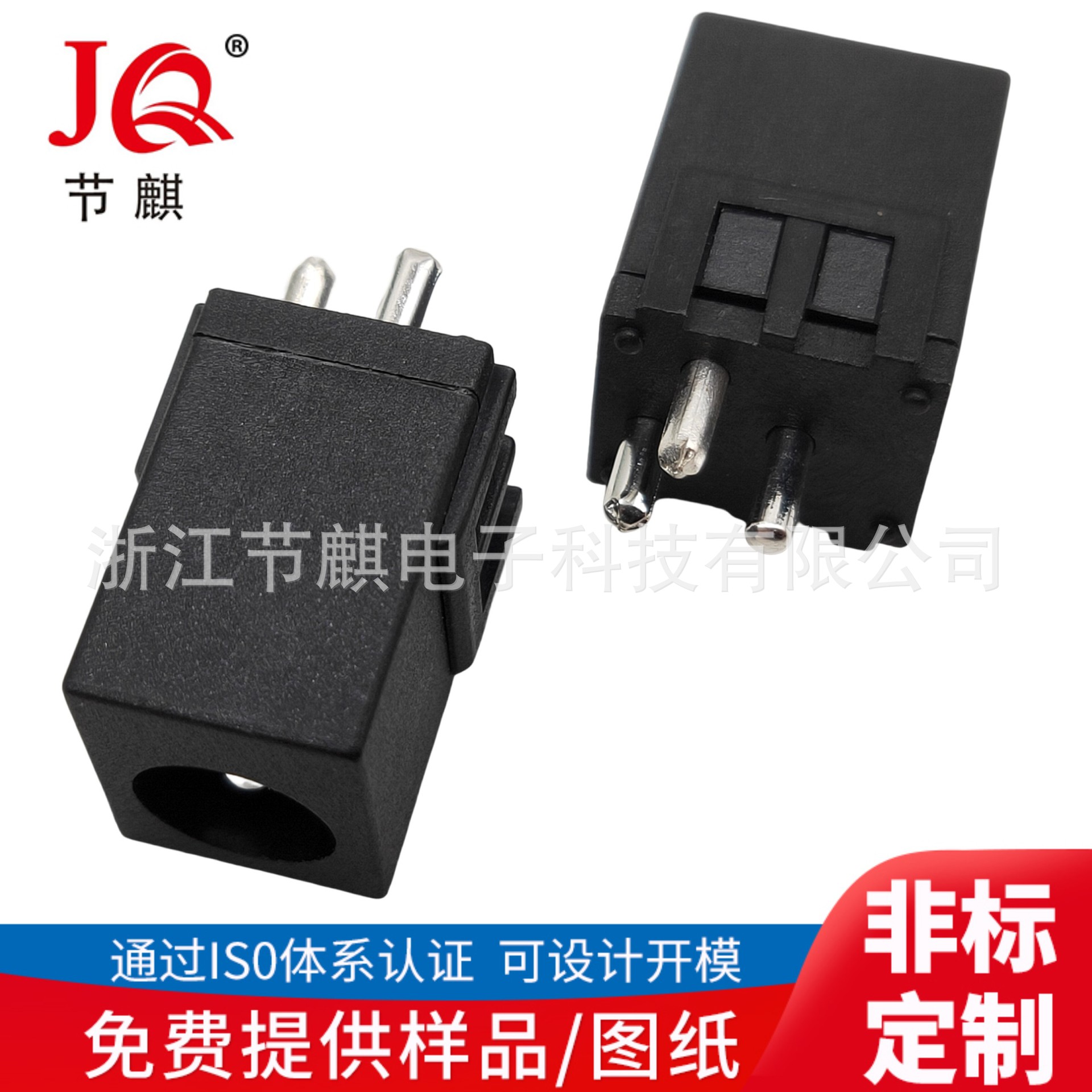 供应DC-051立式充电母座 太阳能灯dc充电插座 DC连接器电源母痤