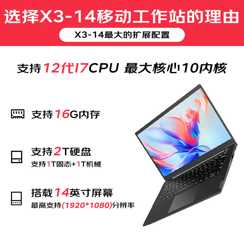 Lenovo Laptop Zhao Yang X3-14/X3-15 New Thin and Light Business Office College Students Education and Learning