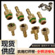 High-pressure spray tube electric sprayer copper loose joint assembly motor sprayer hose joint accessories wholesale docking
