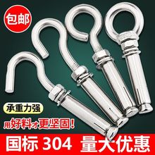 304不锈钢膨胀钩挂钩膨胀钩螺丝吊环羊眼挂勾不锈钢膨胀螺栓灯笼