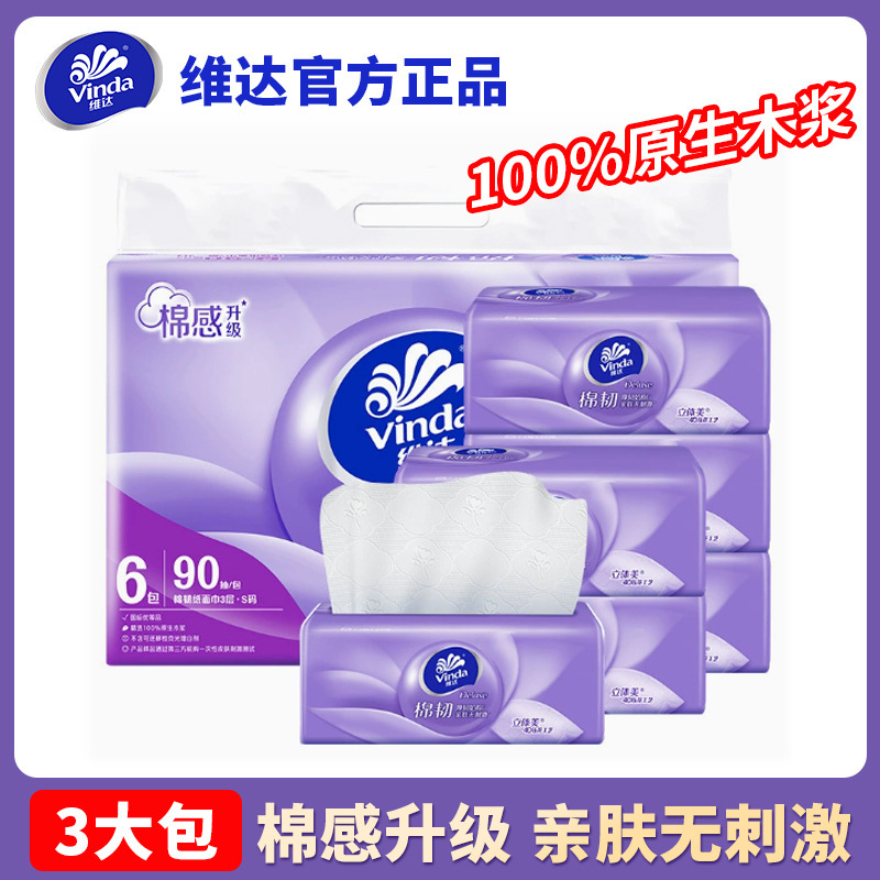 【Exclusive for Newcomers】Vinda Tissue Paper 3 Packs Cotton Soft 3-Ply 90 Sheets Household Facial Tissue Napkin Toilet Paper