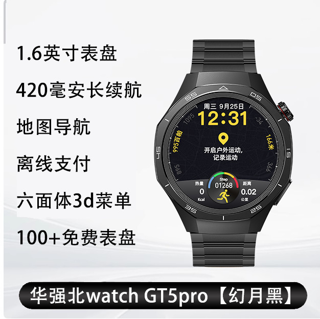 新款华强北顶配WATCH GT5Pro男款智能手表蓝牙心率血压监测支付|undefined