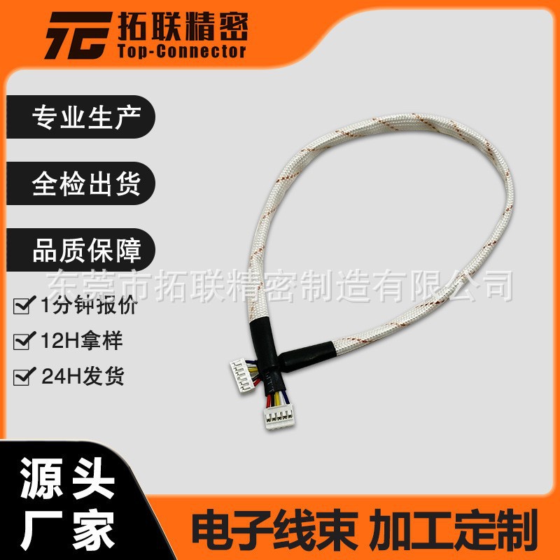 HY2.0*5P玩具端子线卧插子插头电子线2.0*6P电池连接线端子线束