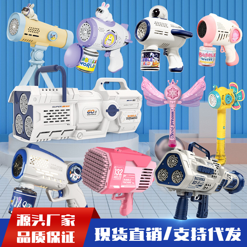 Internet celebrity bubble machine, fully automatic electric bubble gun, children's toys, Gatling bubble blowing lights, street stall wholesale