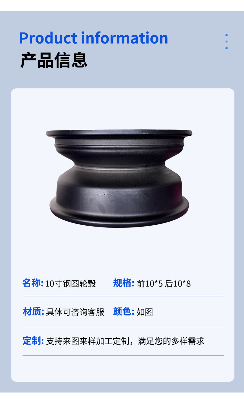 ATV Little Bull Beach Bike Accessories Tire Wheel Four-Hole Steel Rim 10*5 10*8 10inch Steel Rim Wheel