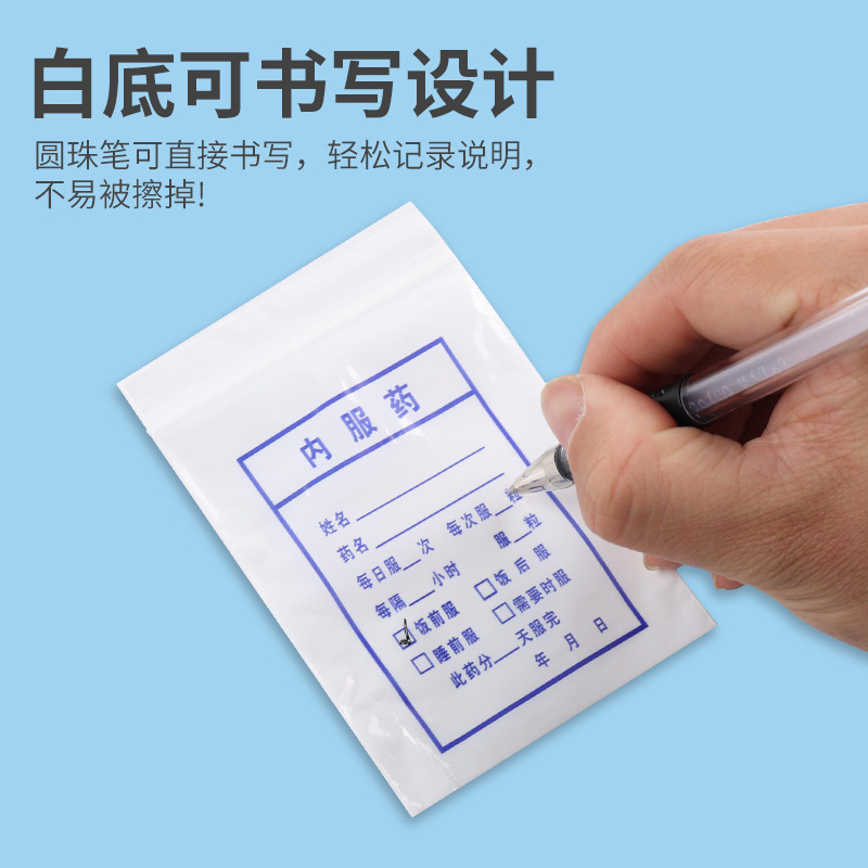 Oral Medication Bags, Disposable Small Medicine Bags, Writable Western Medicine Bags, Capsule Dispensing Bags, Pe Sealed Self-Sealing Bags Wholesale