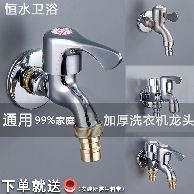 Grifo de lavadora de cobre, grifo de acero inoxidable de 4 puntos para uso doméstico, engrosamiento, una entrada, dos salidas, dos salidas, grifo automático al por mayor