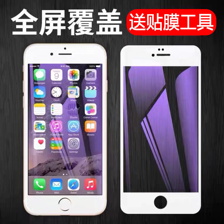 Suitable for Apple 8Plus Tempered Film Iphonese2 Anti-Fall and Explosion-Proof Mobile Phone Film 7Plus/6S Full Screen Privacy Film