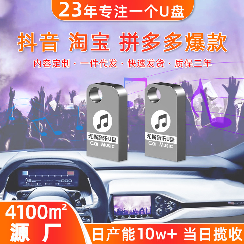Uディスク創意ミニ金属16g小型2.0車車載音楽優盤小楕円uディスク卸売り|undefined