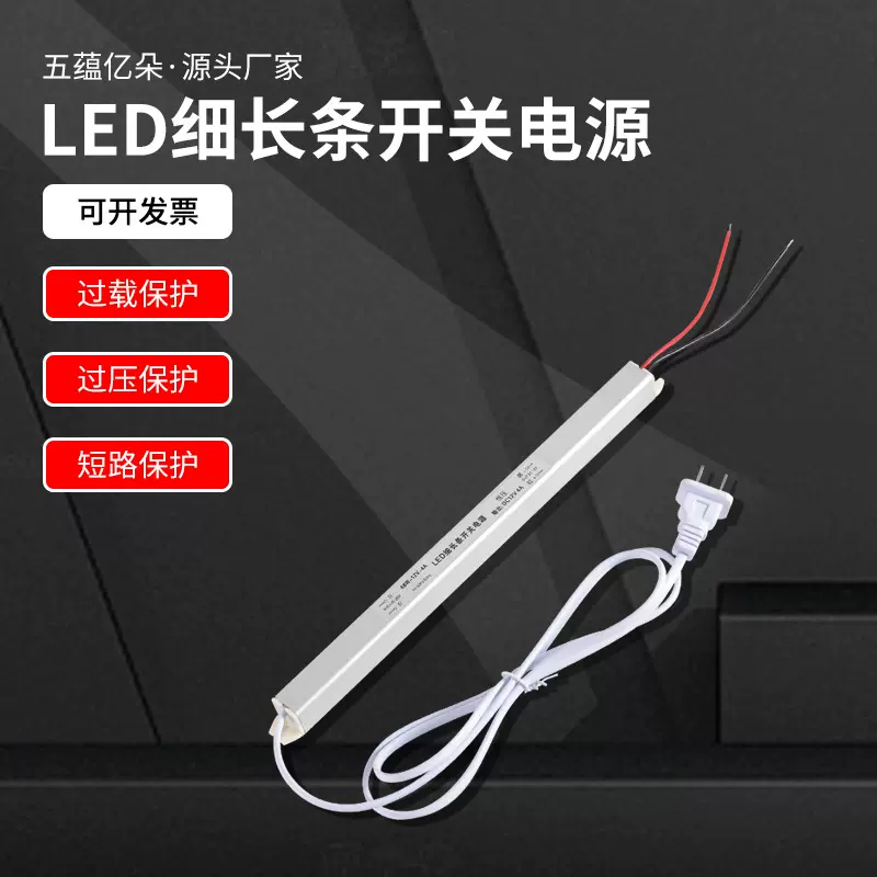 细长条电源智能镜LED灯带恒流恒压电源 镜子灯驱动电源12V6A72W